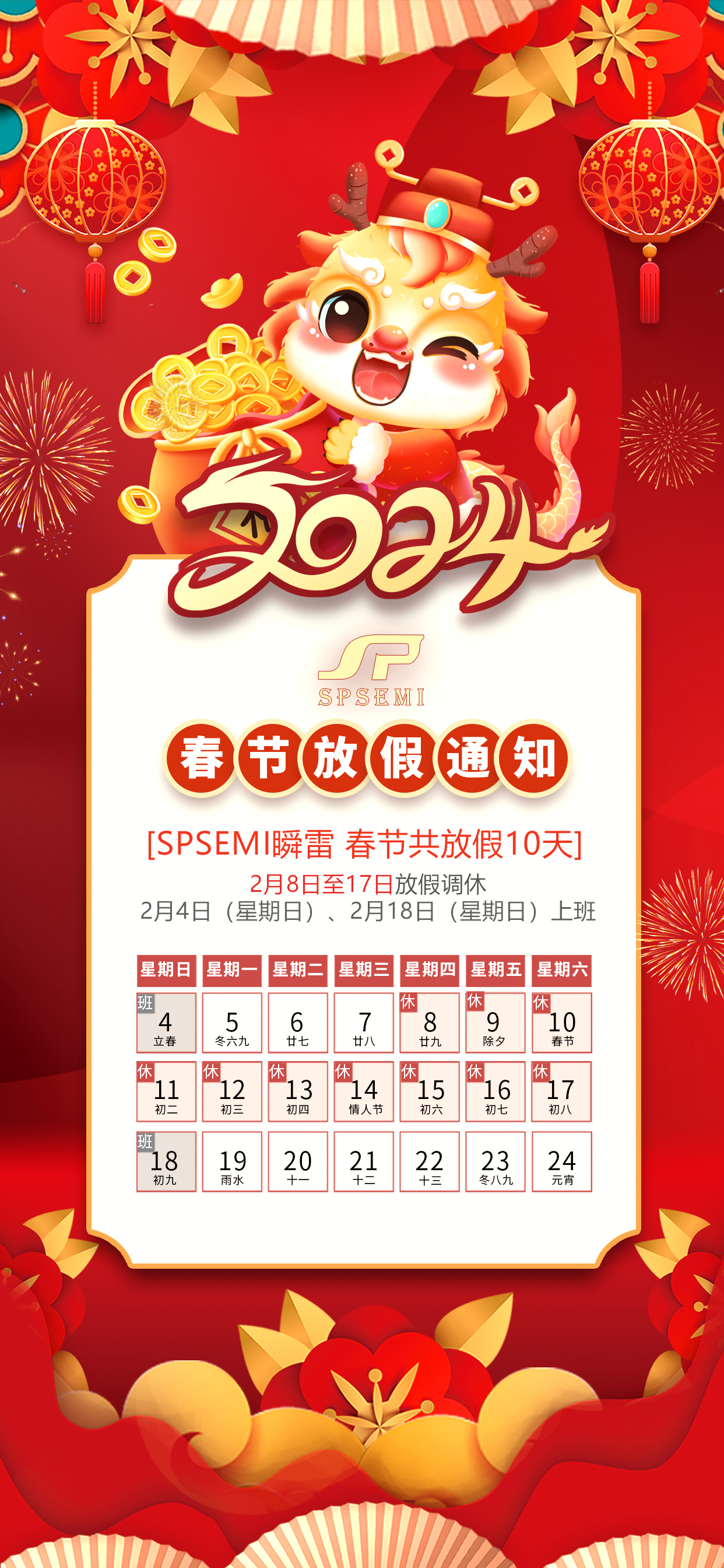 澳门2024免费原料网